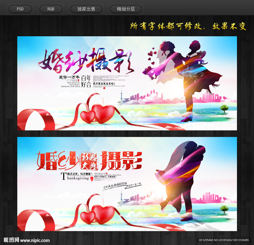 婚纱摄影