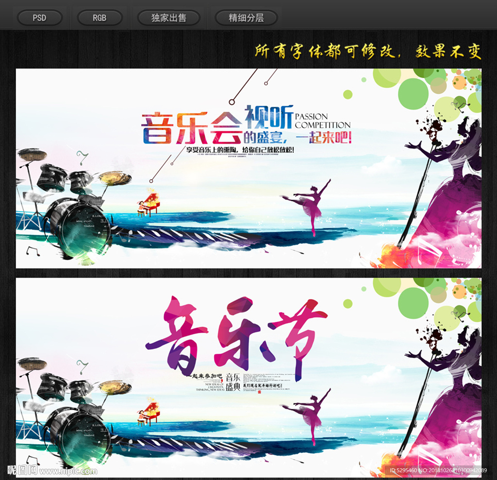 音乐会