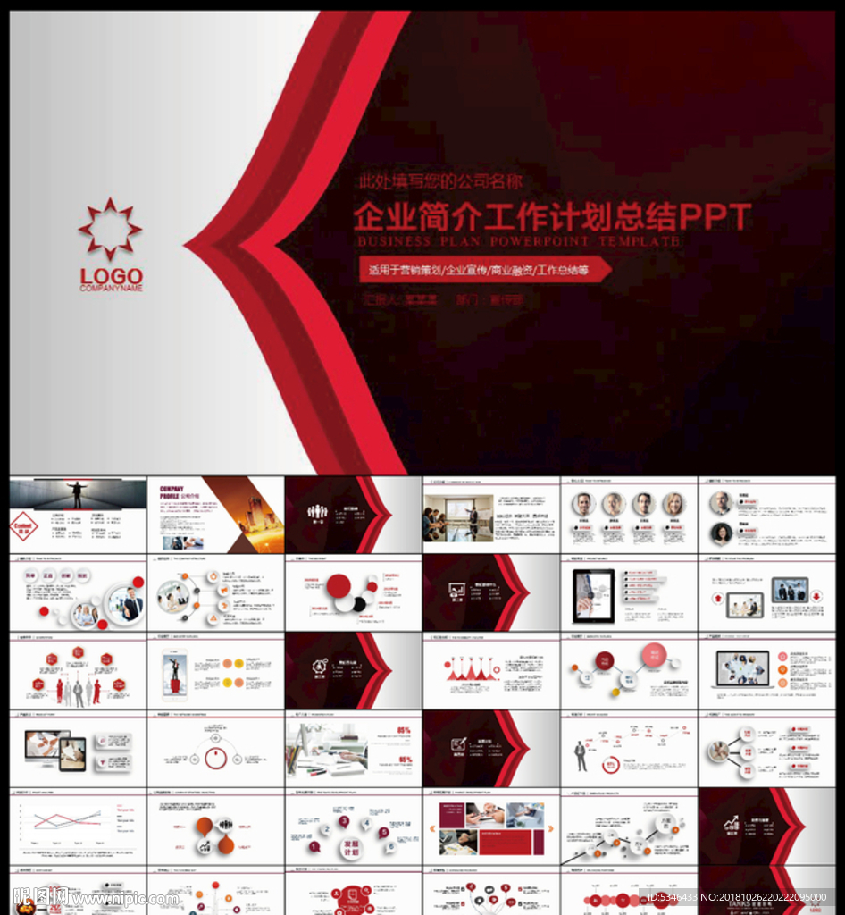 年终总结PPT