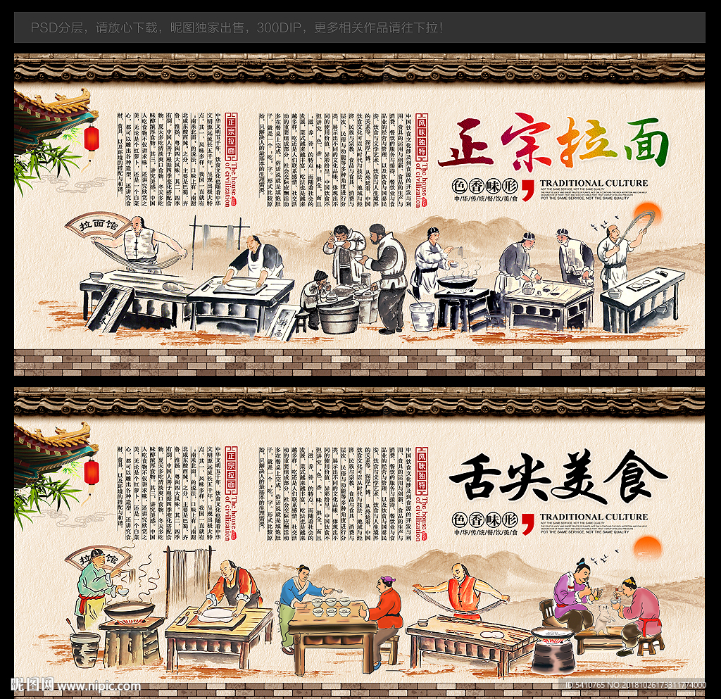 拉面