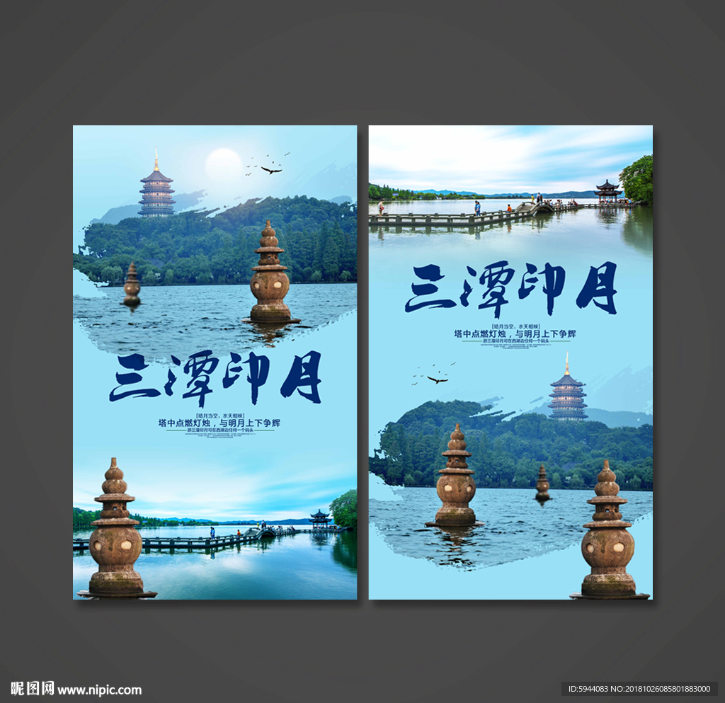 西湖