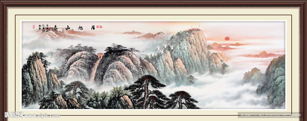 泰山
