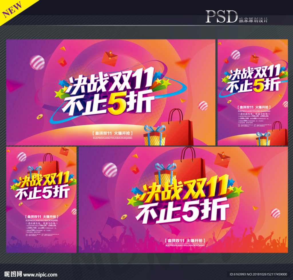双十一