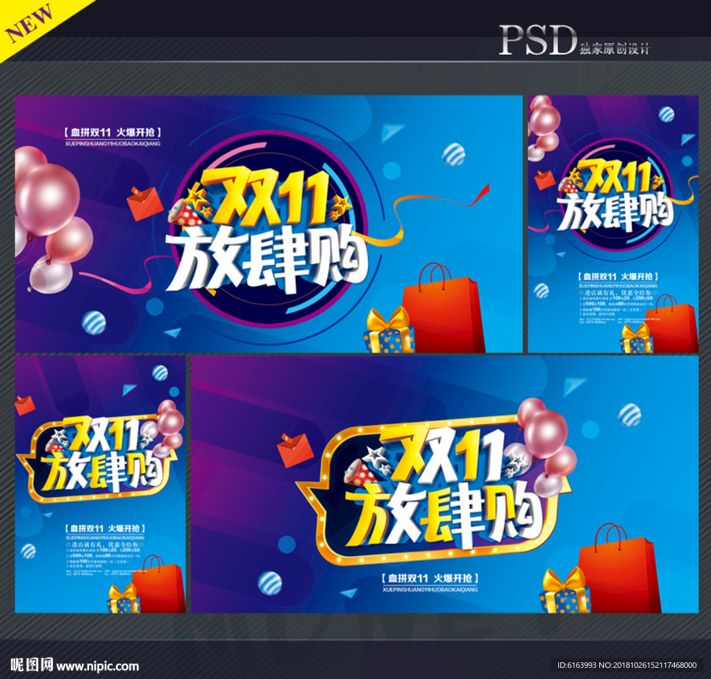 双十一