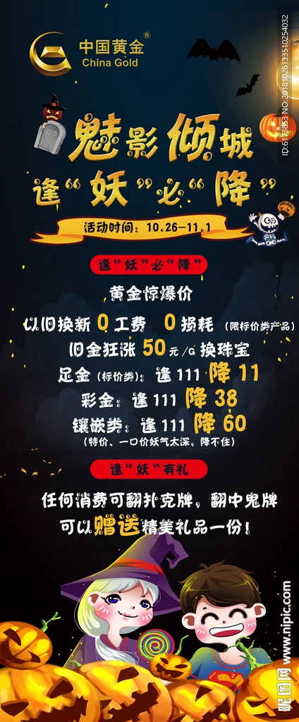 万圣节狂欢 惊魂狂欢价 万圣节