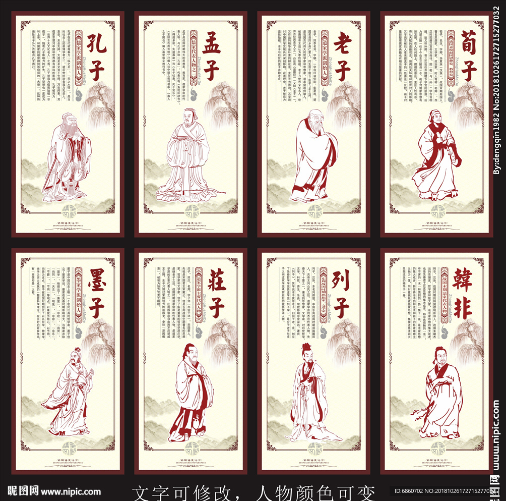 古代文人墙体画