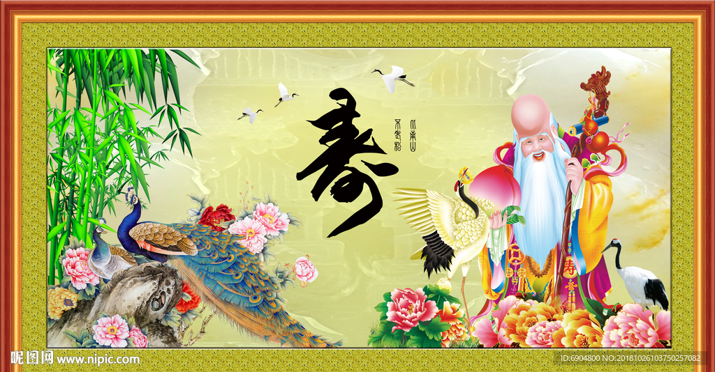 寿星