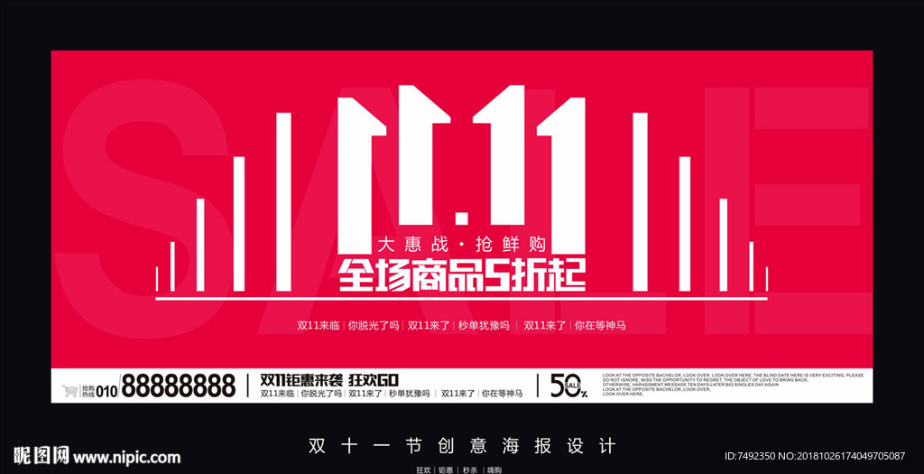 双11