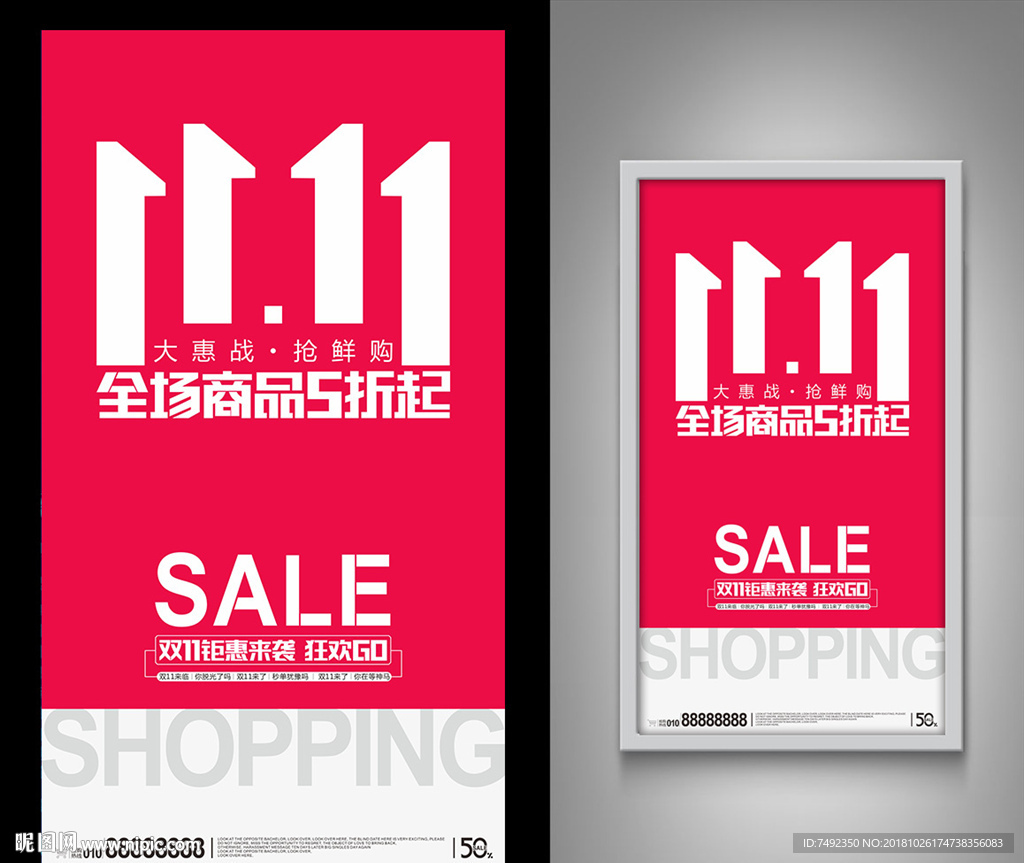 双11