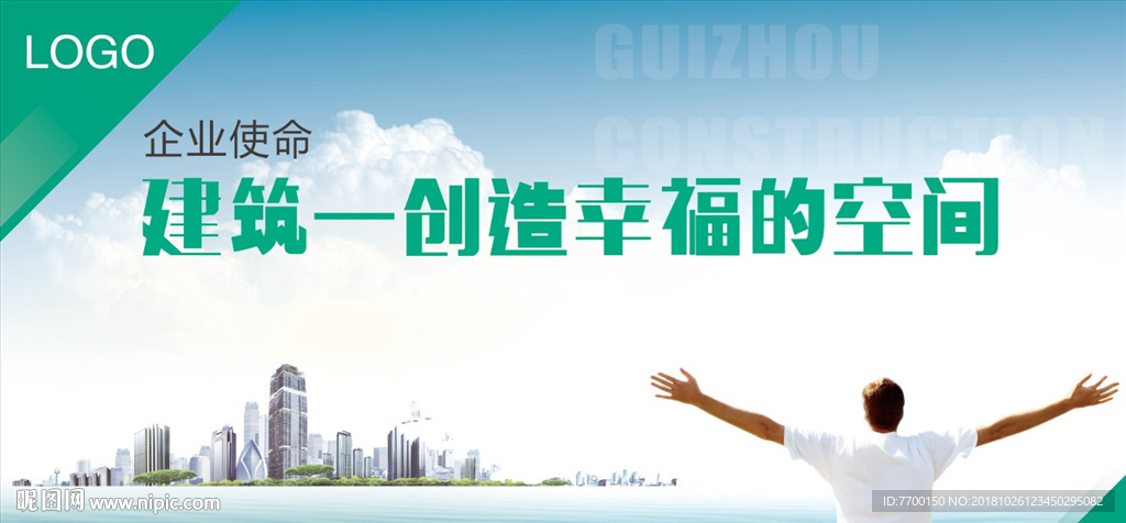 企业使命