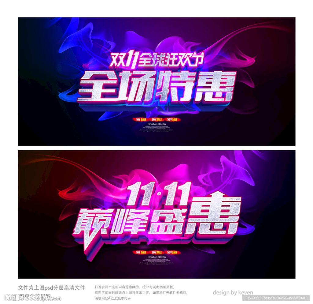 双十一