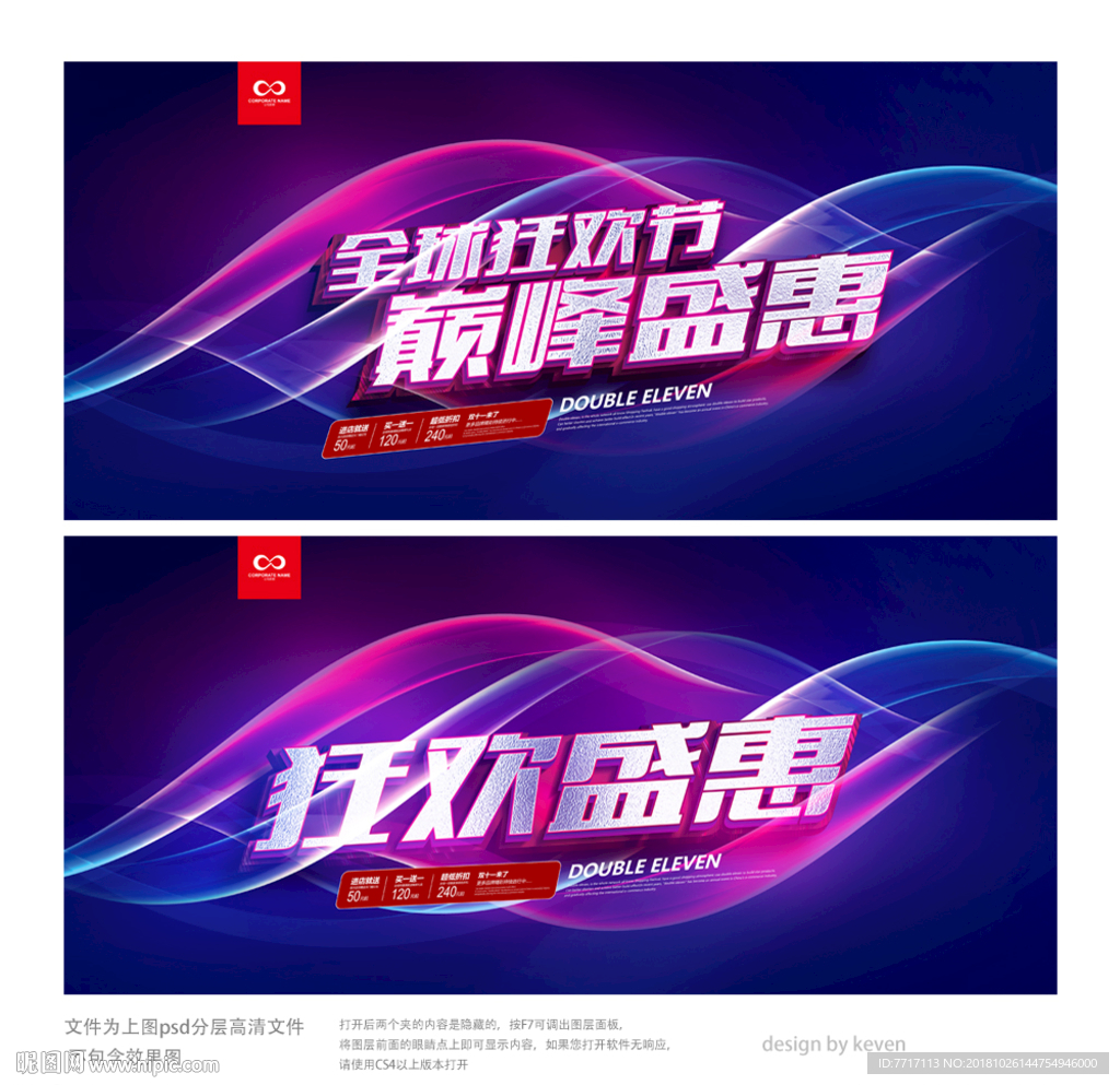 双十一