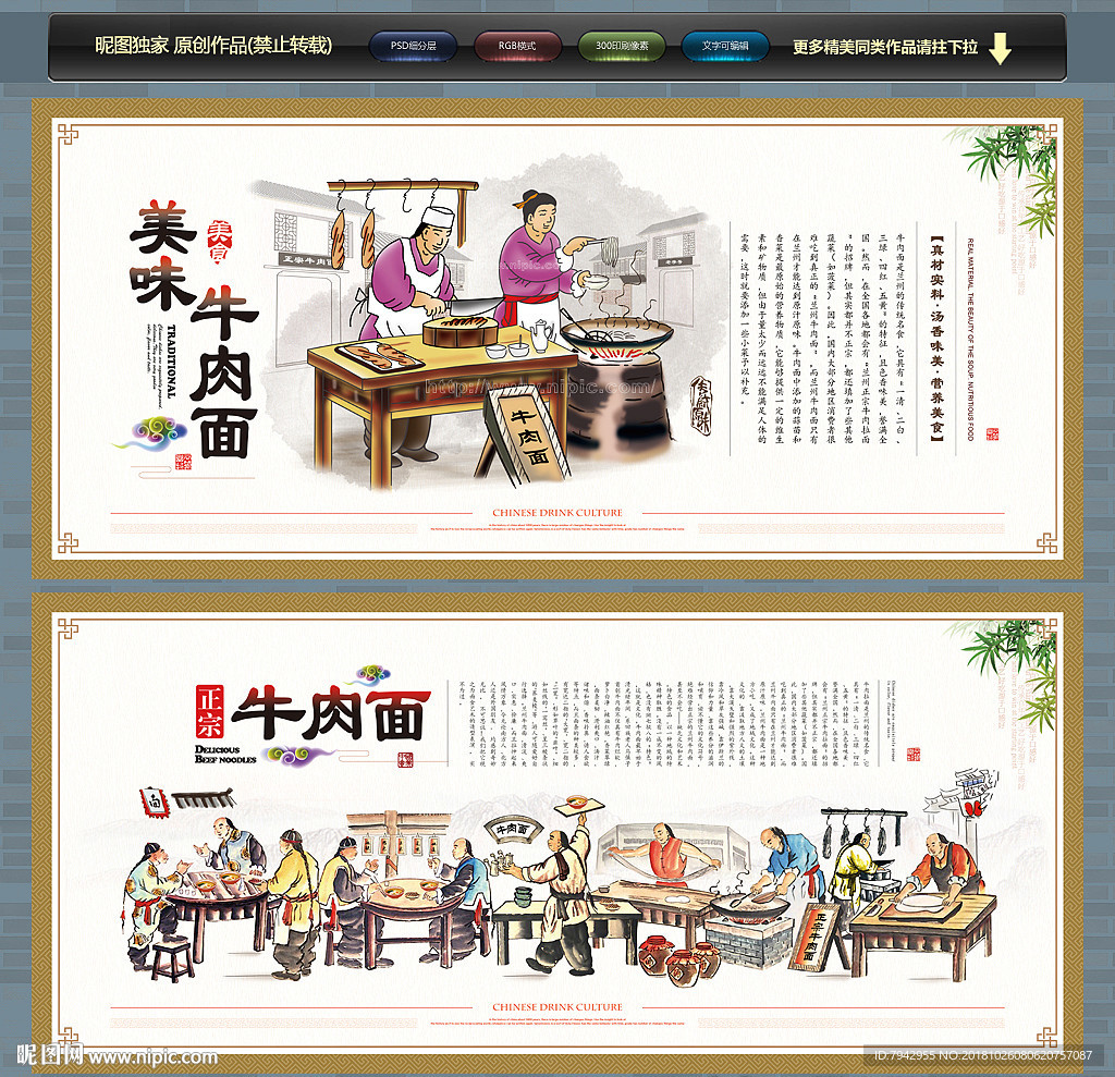 牛肉面