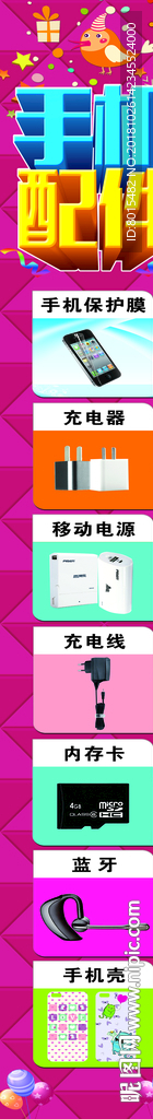 蓝牙耳机