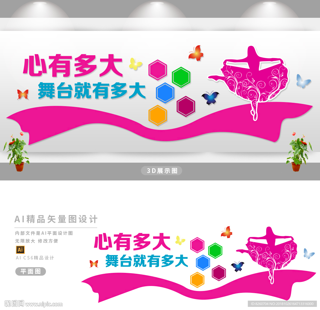 舞蹈文化墙