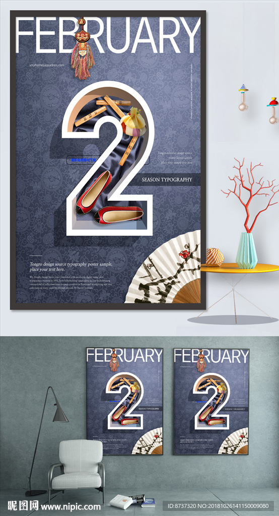 通用周年庆促销倒计时海报图片