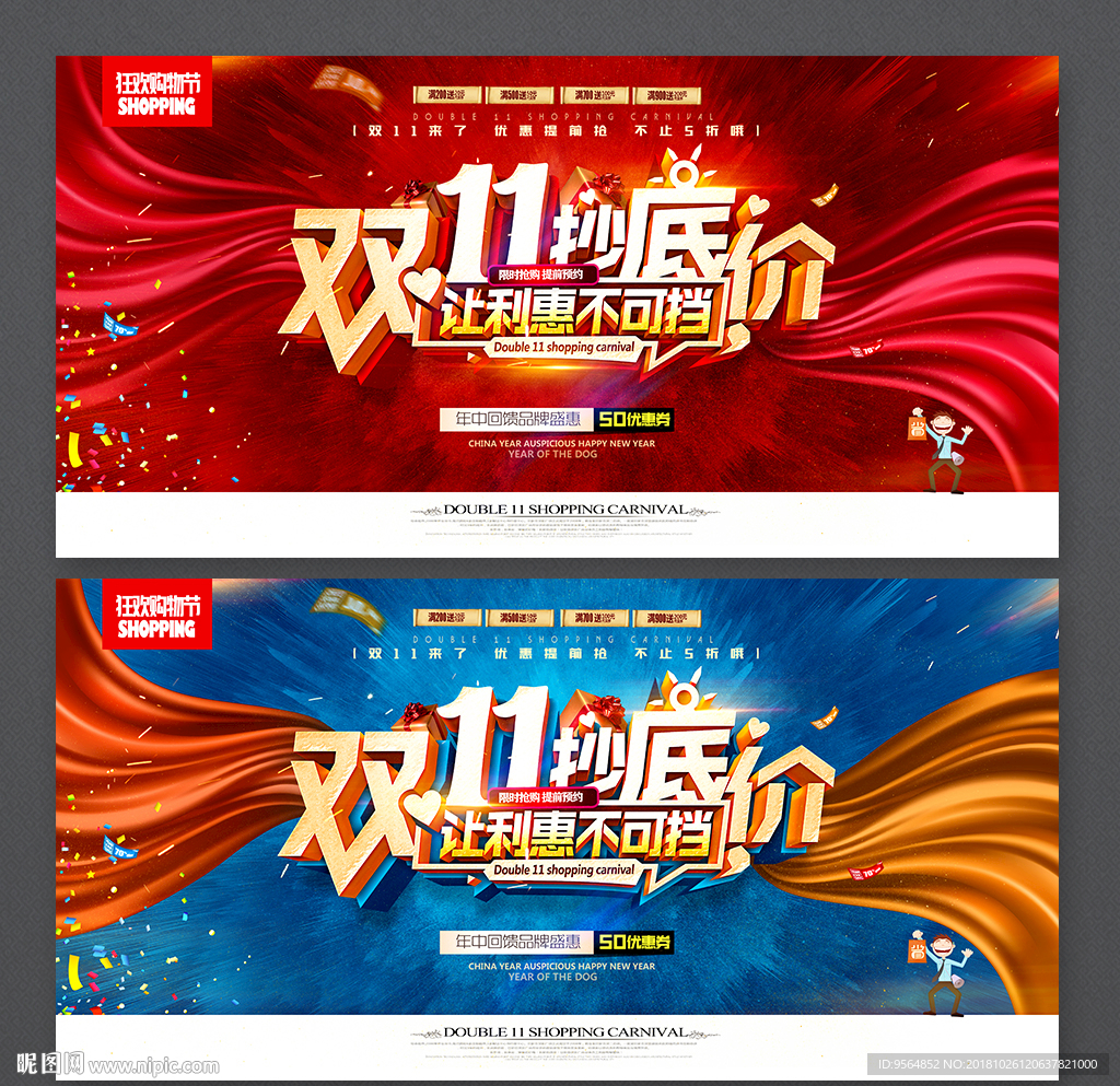 双十一