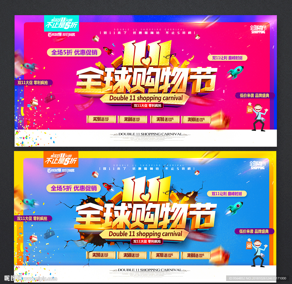 双十一