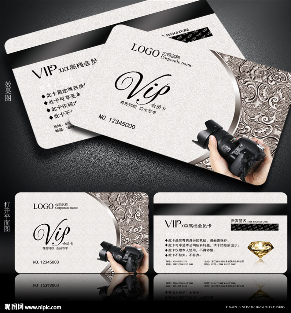 摄影会员卡