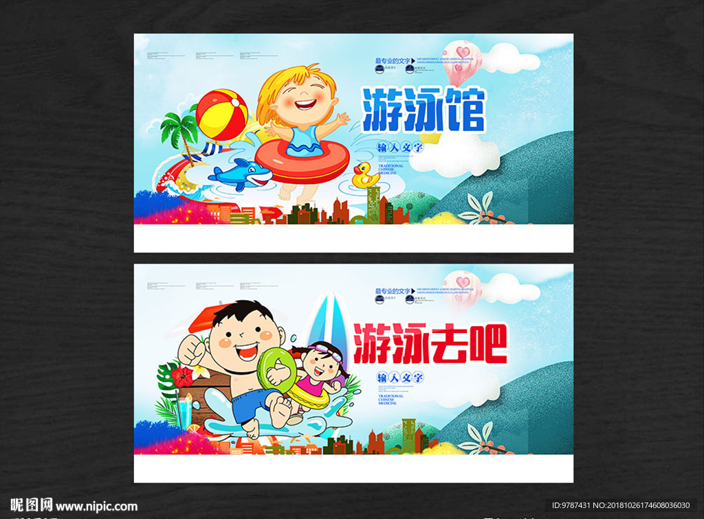 游泳馆