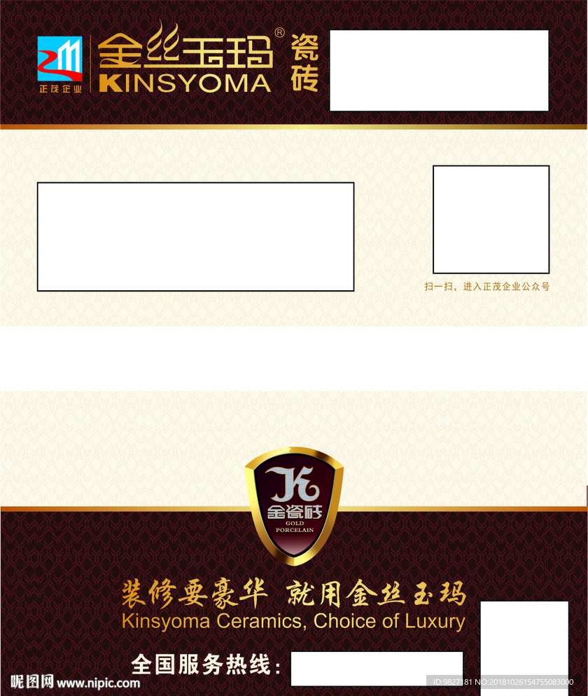金丝玉玛名片