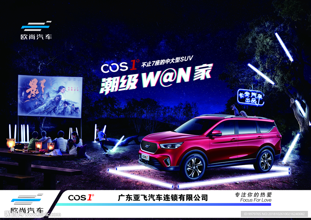 COS单页正面