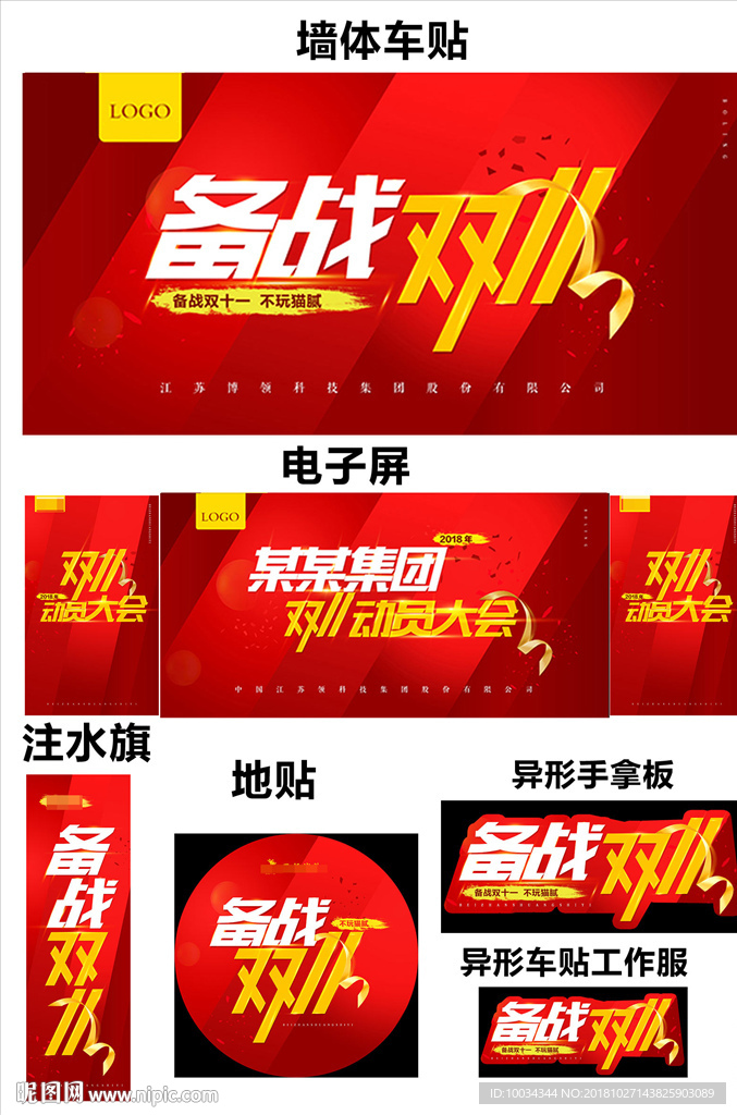 双十一