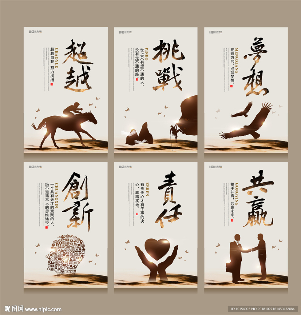 企业文化