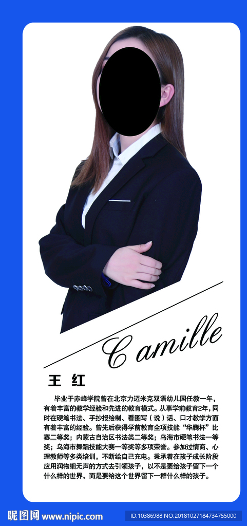 个人简历