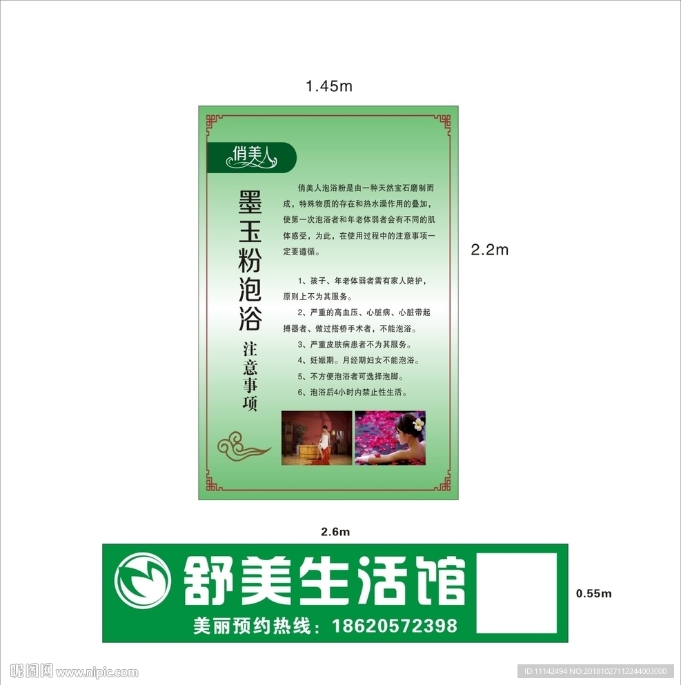 舒美生活馆