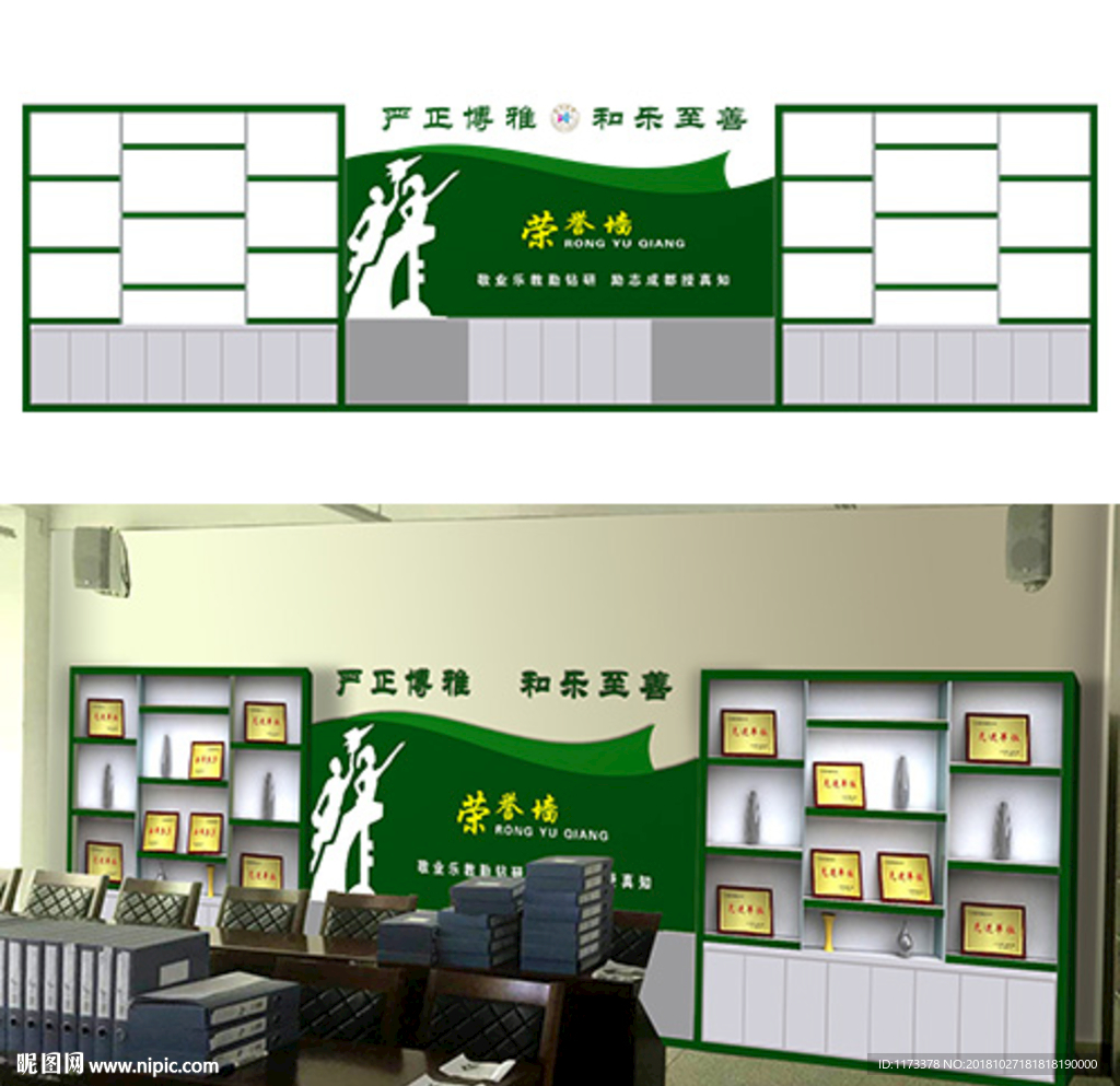 会议室中的荣誉柜墙