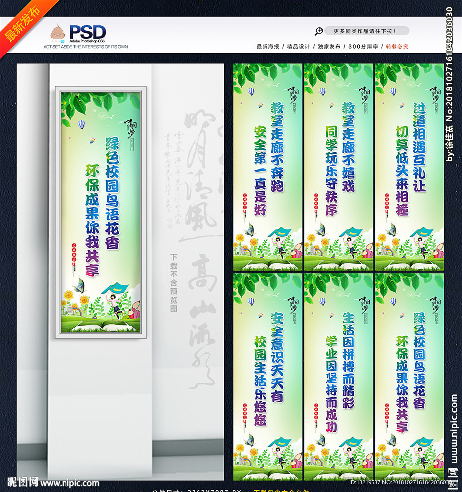 校园标语