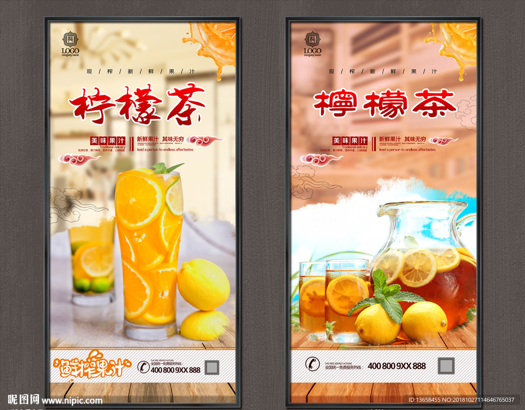 柠檬茶