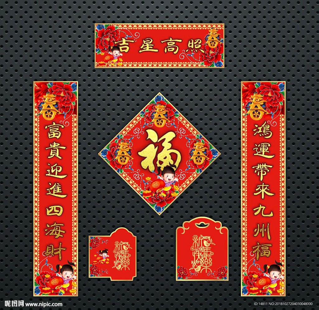 对联 春联