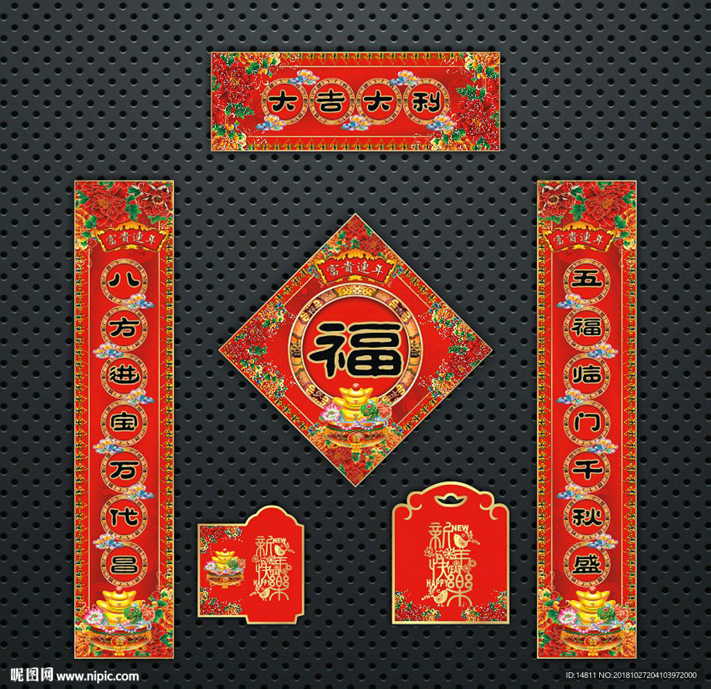 对联 春联