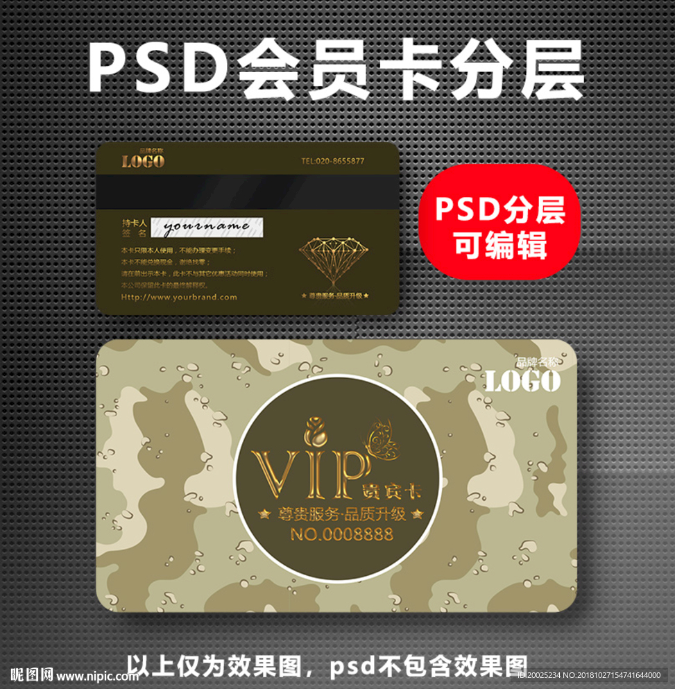 健身VIP卡