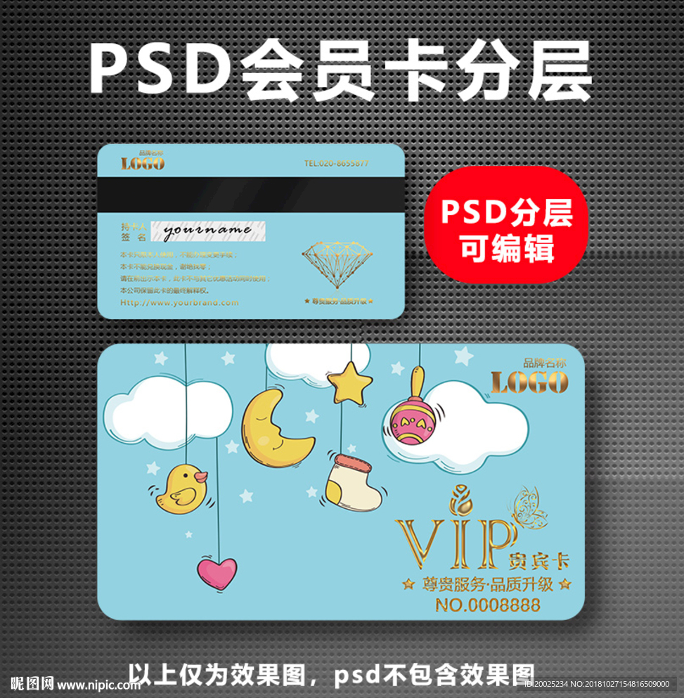 母婴店积分卡