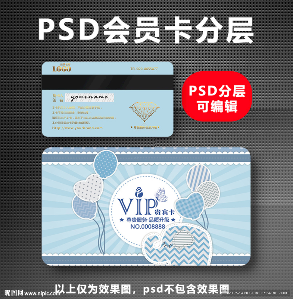 母婴店积分卡