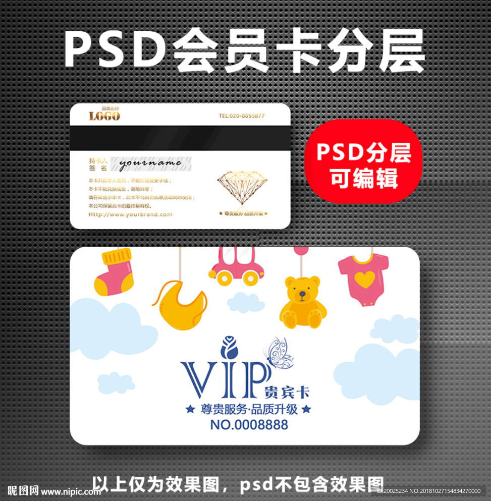 母婴店积分卡