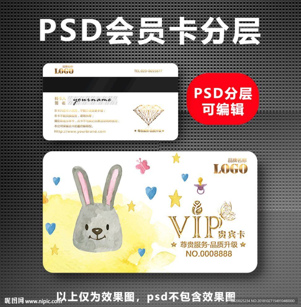 母婴VIP卡