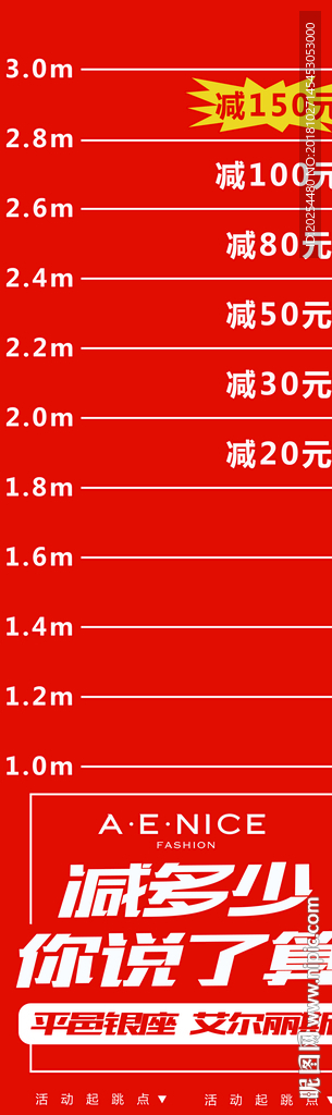 跳远抵扣券