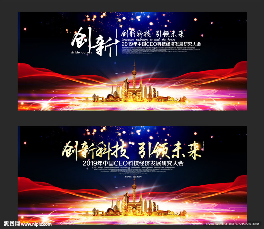舞台背景