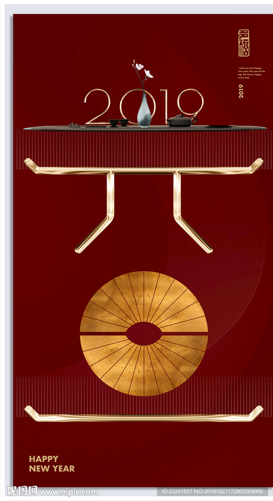新中式元旦节海报