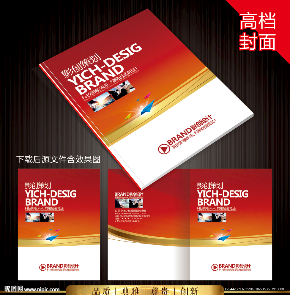 公司封面