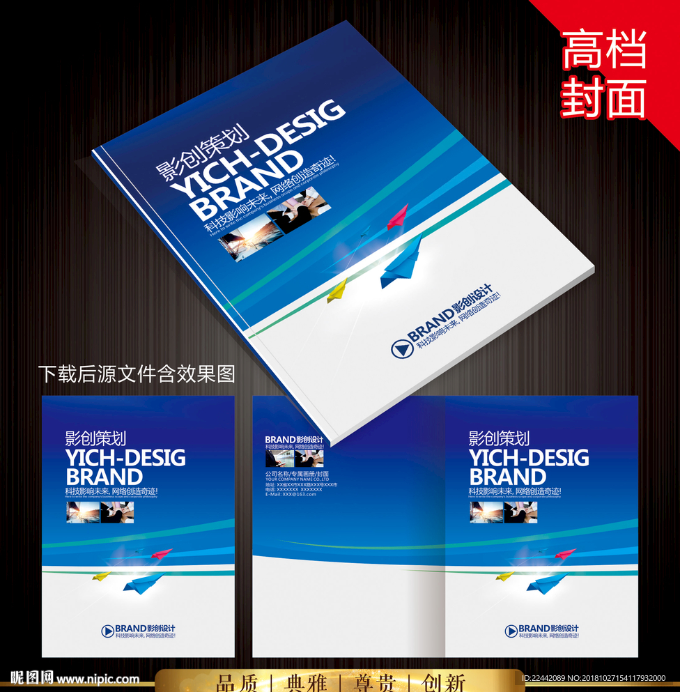 科技封面