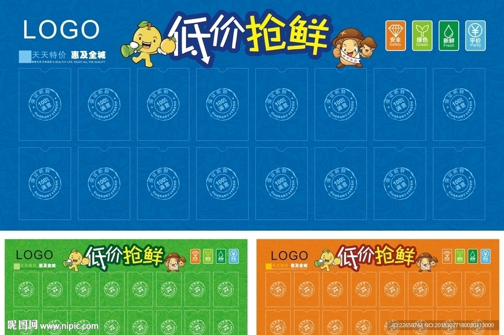商品信息宣传栏