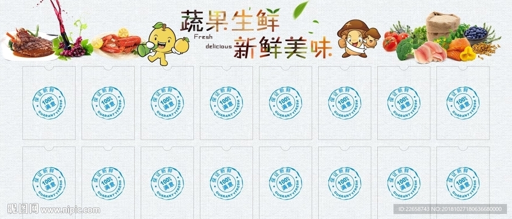 商品信息宣传栏