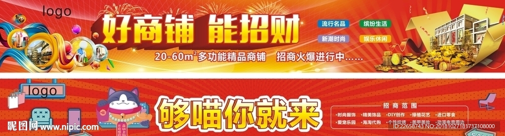 招商围挡
