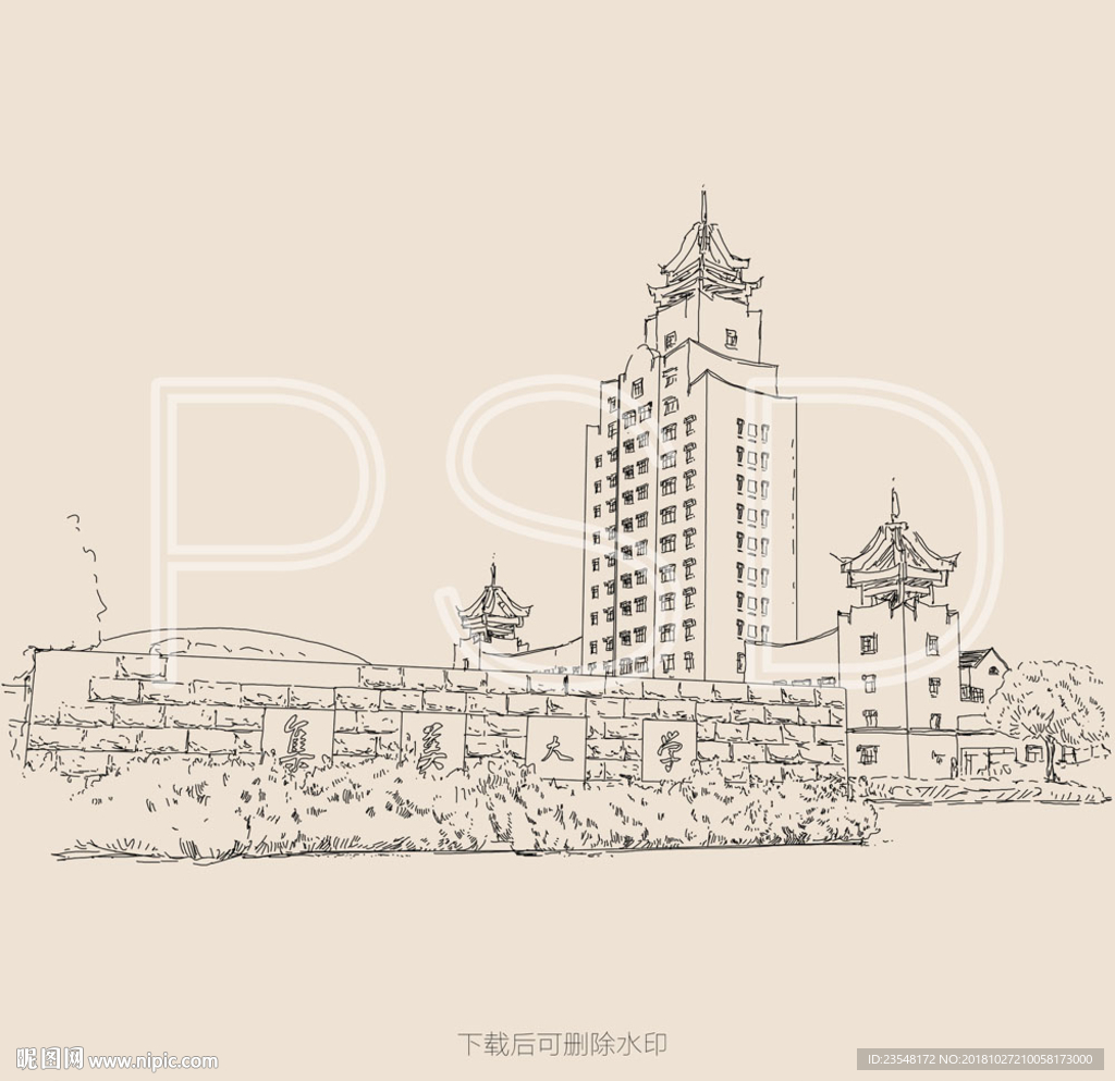 集美大学