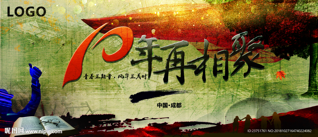 相聚